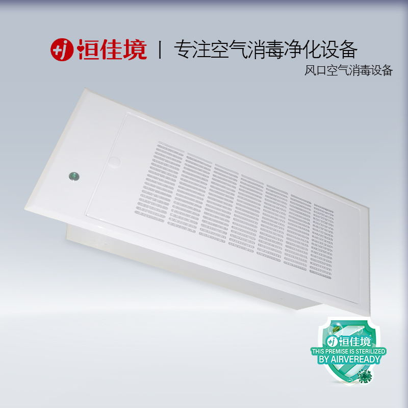 如何使用醫用空氣消毒機才有效？